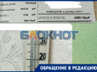 За отсутствующее отопление платят жители Днепрорудного