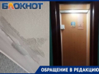 Жильцы девятиэтажки на улице Шмидта в Мелитополе остались без воды на три месяца