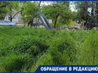 «Боимся выпускать детей»: жители Днепрорудного показали заросшую площадку во дворе многоэтажки