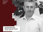Скончался доцент Азовского государственного педуниверситета в Бердянске