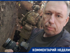 «Люди хотят крови»: запорожский военкор Мирный рассказал, как изменился характер боев на СВО и почему это не нравится читателям