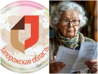 МФЦ объяснило жалобы запорожцев на свою работу