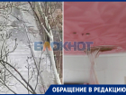 Жительница Энергодара сняла на видео последствия протечки крыши в многоэтажке