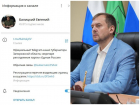 «Блокнот Запорожье» помог взлететь Балицкому в топе упоминаемости губернаторов на 38 мест в Telegram  