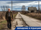 «Оказались между небом и землёй»: жителей двух сёл Веселовского округа оставили без старосты