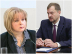 О чём поговорили Балицкий и Памфилова в Москве впервые после их публичного скандала
