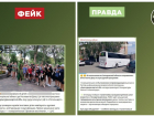 Украина распространила фейк о навязывании русификации детям из Запорожской области
