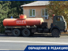 Жители Михайловки заявили, что водовоз три недели отказывается к ним ехать
