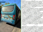 В Минтрансе отреагировали на жалобу мелитопольца на неработающий терминал в автобусе