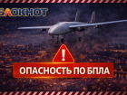 Опасность ударов украинских БПЛА объявлена в Запорожской области