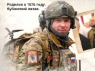 «Не потерял ни одного бойца»: стало известно о подвиге кубанского казака на запорожском фронте