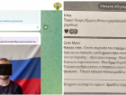 Жителя Мелитополя будут судить за призывы к экстремизму в мессенджере