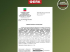 Рассылка писем по запорожским больницам с требованием раскрыть данные военных оказалась фейковой