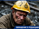 «Нечем кормить детей»: шахтеры из Днепрорудного так и не увидели обещанных зарплат