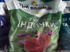 Аховые цены на пельмени зафиксировали жители Запорожья