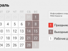 Запорожцев ждут длинные выходные в феврале