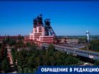 Шахтеры из Днепрорудного возмутились внезапным сокращением отпуска на две недели