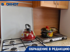 Слухи об отключении газоснабжения с 1 июня появились в Днепрорудном