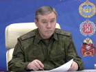 Начальник Генштаба РФ Герасимов: армия России движется к городу Запорожье
