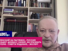 Когда ВС РФ пойдут в наступление на Запорожье, ответил украинский эксперт Золотарев