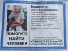 Страдающая деменцией пенсионерка внезапно пропала в Мелитополе 