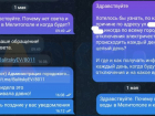 Мелитопольцы рассказали об «игноре» со стороны мэрии и городских служб