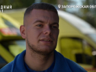 «Всегда хотел помогать людям»: фельдшер скорой помощи из Бердянска рассказал про самый сложный вызов