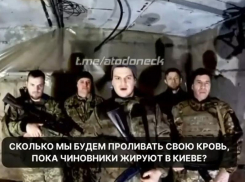 Бойцы ВСУ назвали предателями своё командование из-за отсутствия ротации и еды в Великой Новосёлке