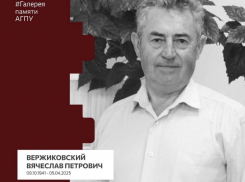 Скончался доцент Азовского государственного педуниверситета в Бердянске