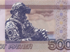 Дмитрий Рогозин предложил свой дизайн 500-рублевой купюры