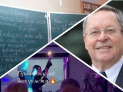 Новости Запорожья: учителей оставили без денег, скандал из-за русской музыки и смерть известного чиновника