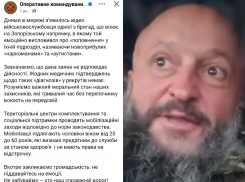 ВСУ не признали отправку на Запорожский фронт СВО аутистов и наркоманов