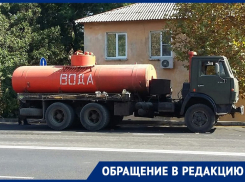 Жители Михайловки заявили, что водовоз три недели отказывается к ним ехать