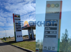 Дороже, чем на Херсонщине и Большой России: в Днепрорудном цены на бензин улетели в космос