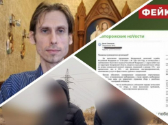 Новости Запорожья: подростков осудили за теракты, предвидение Гиперборея и фейки о налоге