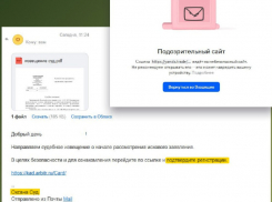 Фейковые извещения от суда начали присылать запорожцам 