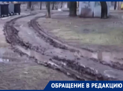 Грязевую колею вместо благоустройства оставили жильцам дома в Днепрорудном