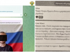 Жителя Мелитополя будут судить за призывы к экстремизму в мессенджере