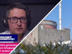 Укро-дроновод: Украина вторглась в Курскую область в 2024 году для получения Запорожской АЭС