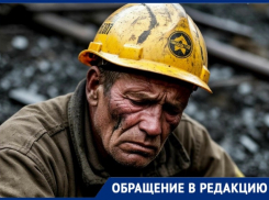 «Нечем кормить детей»: шахтеры из Днепрорудного так и не увидели обещанных зарплат