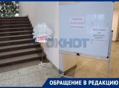 Читатель «Блокнота» рассказал, что посетителей мелитопольского ЗАГСа не пускают в туалет