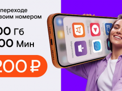 Переходи по-нашему: специальное предложение для новых абонентов