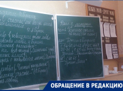 Учителей из Днепрорудного оставили без аванса и выплат за классное руководство