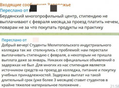 Минобрнауки ответит, почему запорожским студентам задерживают выплату стипендий
