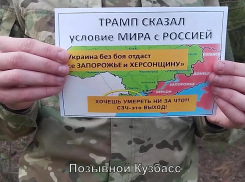 ВС РФ сбросили на позиции ВСУ листовки с призывом сдаться в Запорожье