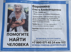 Страдающая деменцией пенсионерка внезапно пропала в Мелитополе 