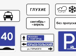 В Запорожской области появятся новые дорожные знаки