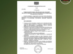 Указ об отправке детей из Мелитополя и Бердянска на восстановление Ровнополья оказался фейковым