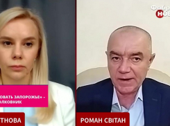 Украинский экс-полковник предсказал скорую эвакуацию Запорожья из-за наступления ВС РФ