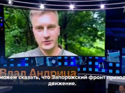 Военкор Влад Андрица: четверть Малой Токмачки уже под контролем ВС РФ